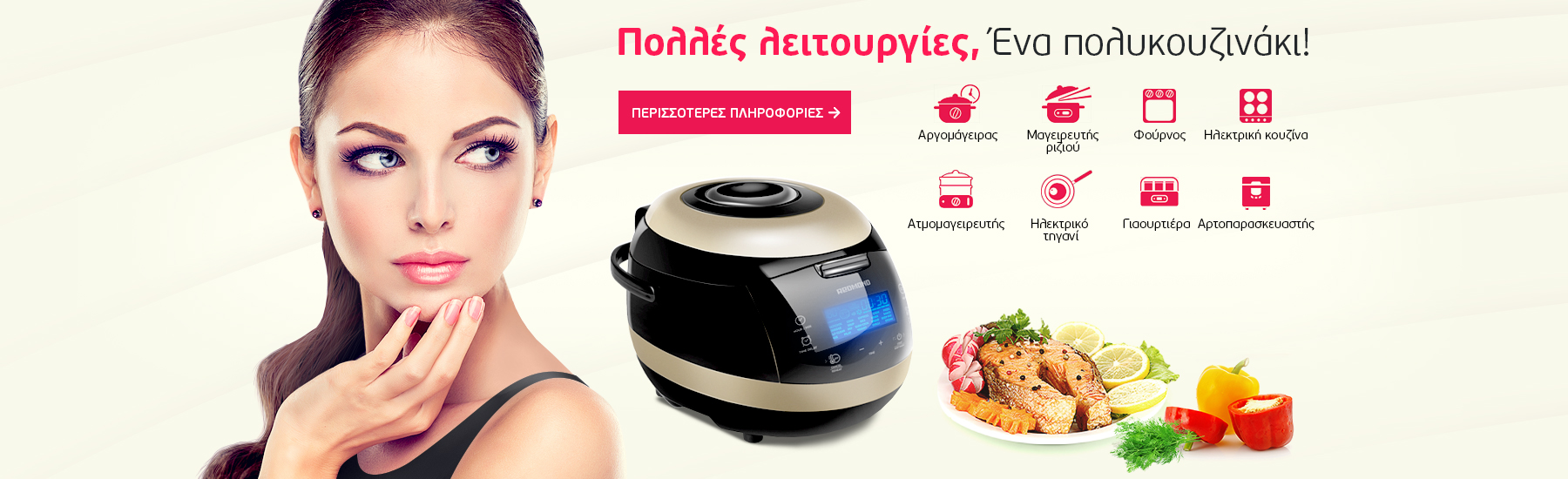 Many functions, one multicooker